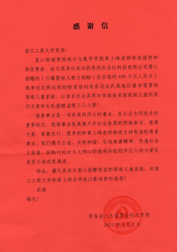微信图片_20210412091908.png